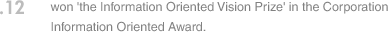 02. won 'the Information Oriented Vision Prize' in the Corporation Information Oriented Award.