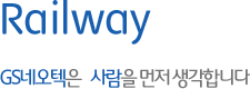 Home Network - GS네오텍은   사람을 먼저 생각합니다