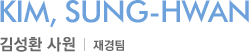 Kim, Sung Hwan