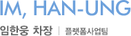 Im, Han Ung