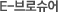 E-브로슈어