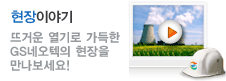 현장이야기