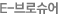 E-브로슈어